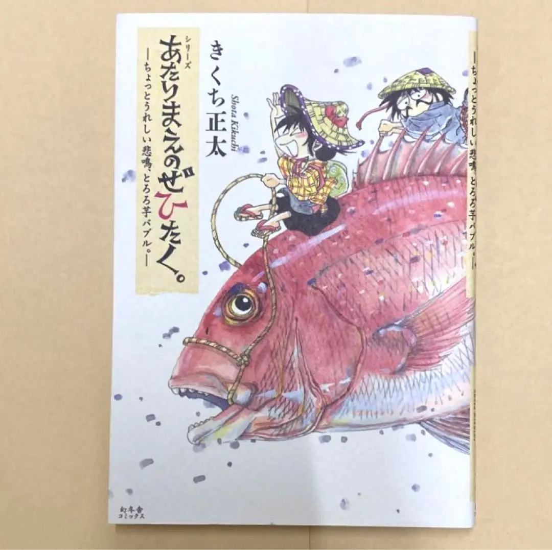 あたりまえのぜひたく　1〜10巻　全巻セット あたりまえのぜひたく 1〜10巻 全巻セット 全巻セット