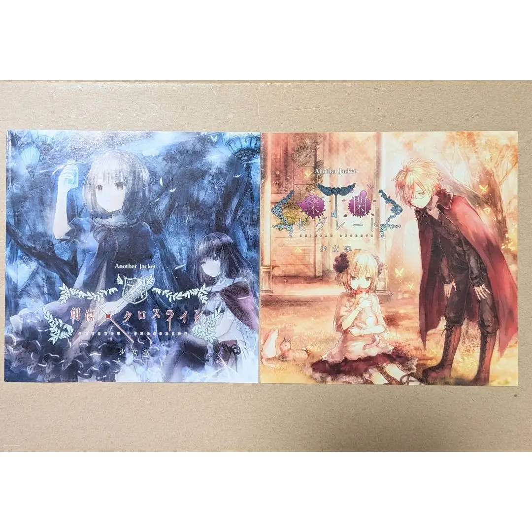 A23】覚醒ノエシス / 少女病　アナザージャケット付き Amazon.co.jp: 少女病：unleash [未開封品・初回盤・アナザー