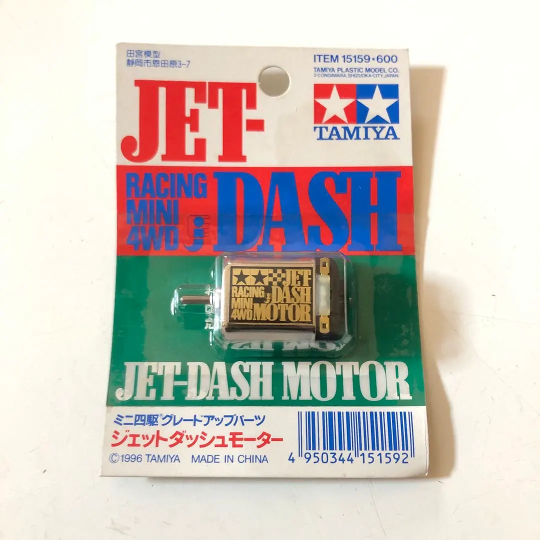 2025年最新】ジェットダッシュモーターの人気アイテム - メルカリ