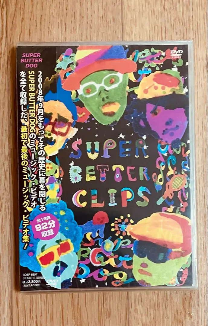 BS SUPER BUTTER DOG/SUPER BETTER DOG (BAND SCORE) | SUPER