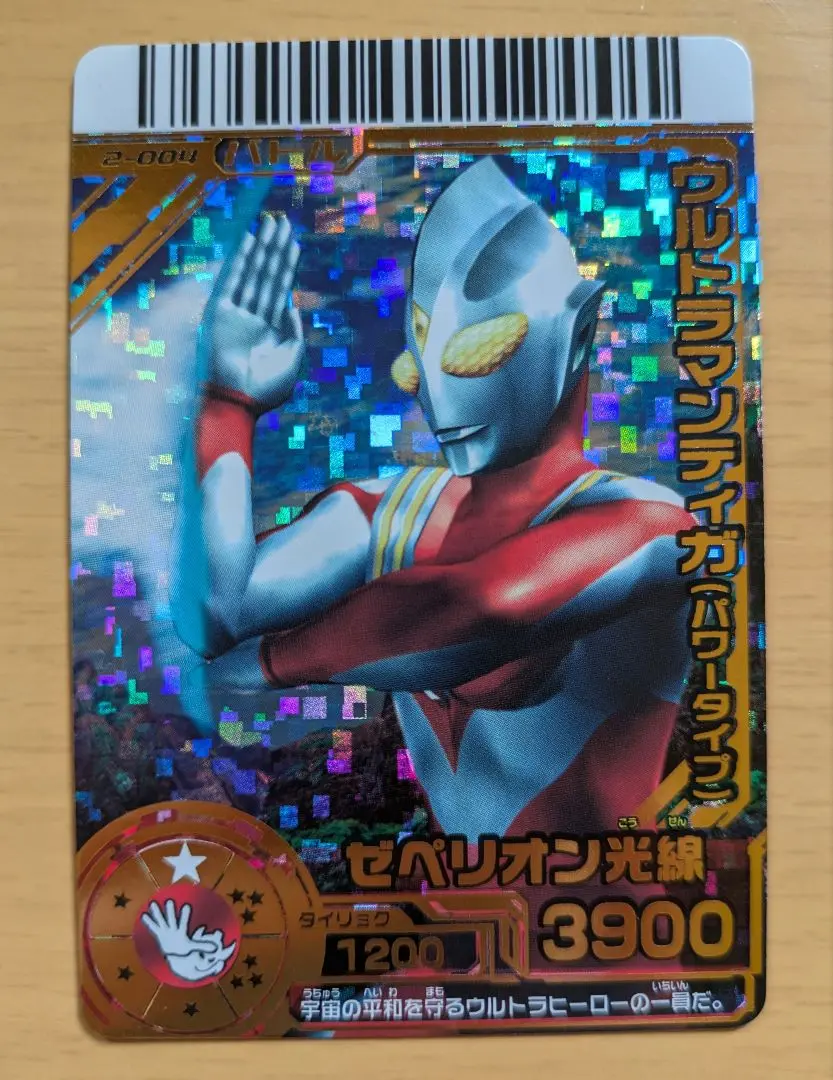 2025年最新】ウルトラマンテ urの人気アイテム - メルカリ