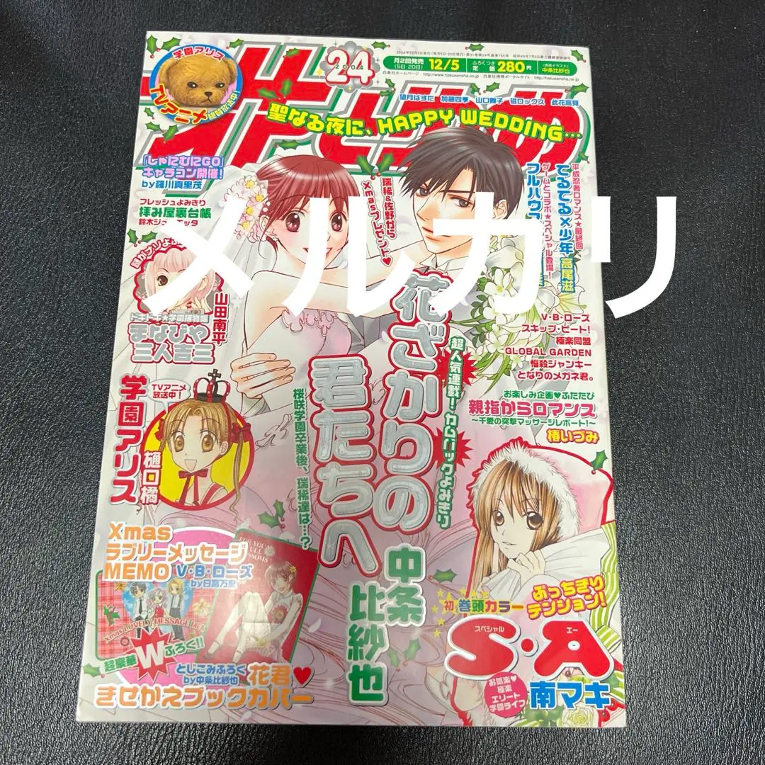 日高万里直筆サイン 色紙 V・B・ローズ 花とゆめ Amazon.co.jp: 曰高万里直筆サイン 色紙 V・B・ローズ 花とゆめ