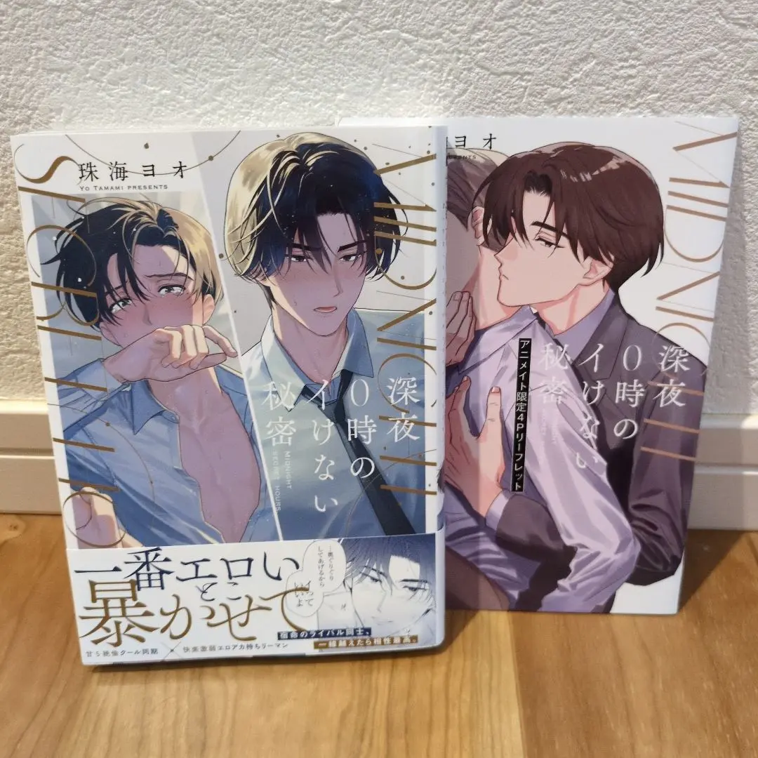 午夜零時的禁忌秘密 的縮圖