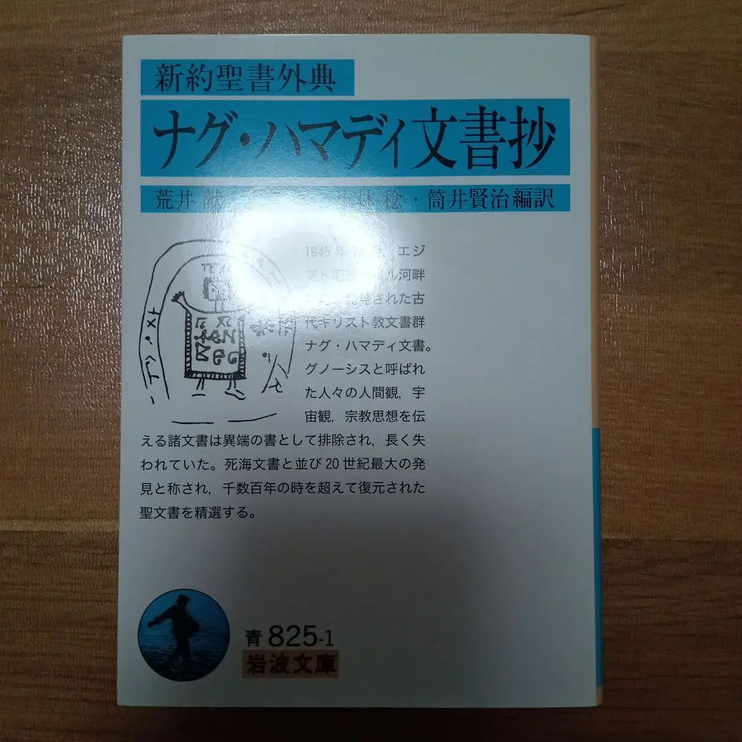 2025年最新】ナグ ハマディ 文書の人気アイテム - メルカリ