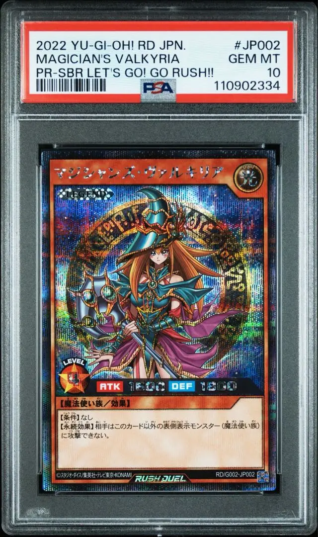 2025年最新】マジシャンズヴァルキリア psaの人気アイテム