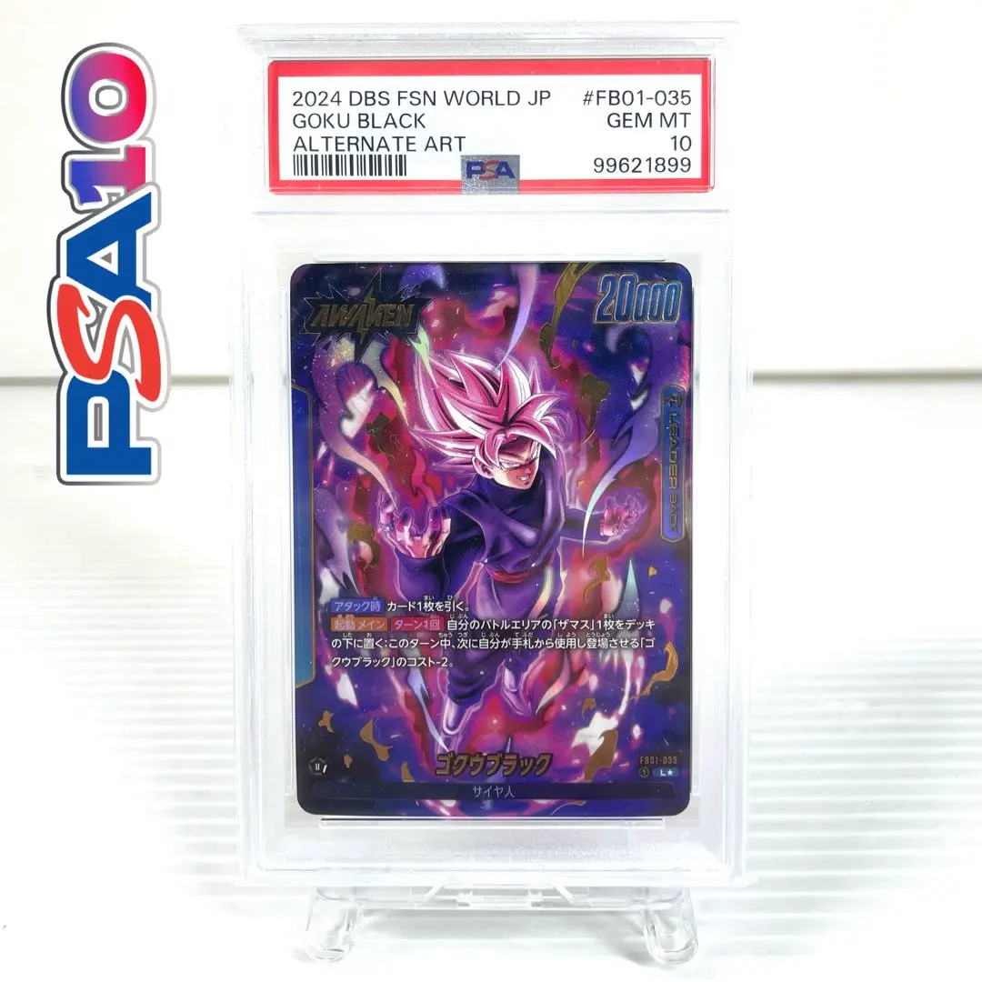 2025年最新】覚醒の鼓動 ゴクウブラック リーダー パラレルの