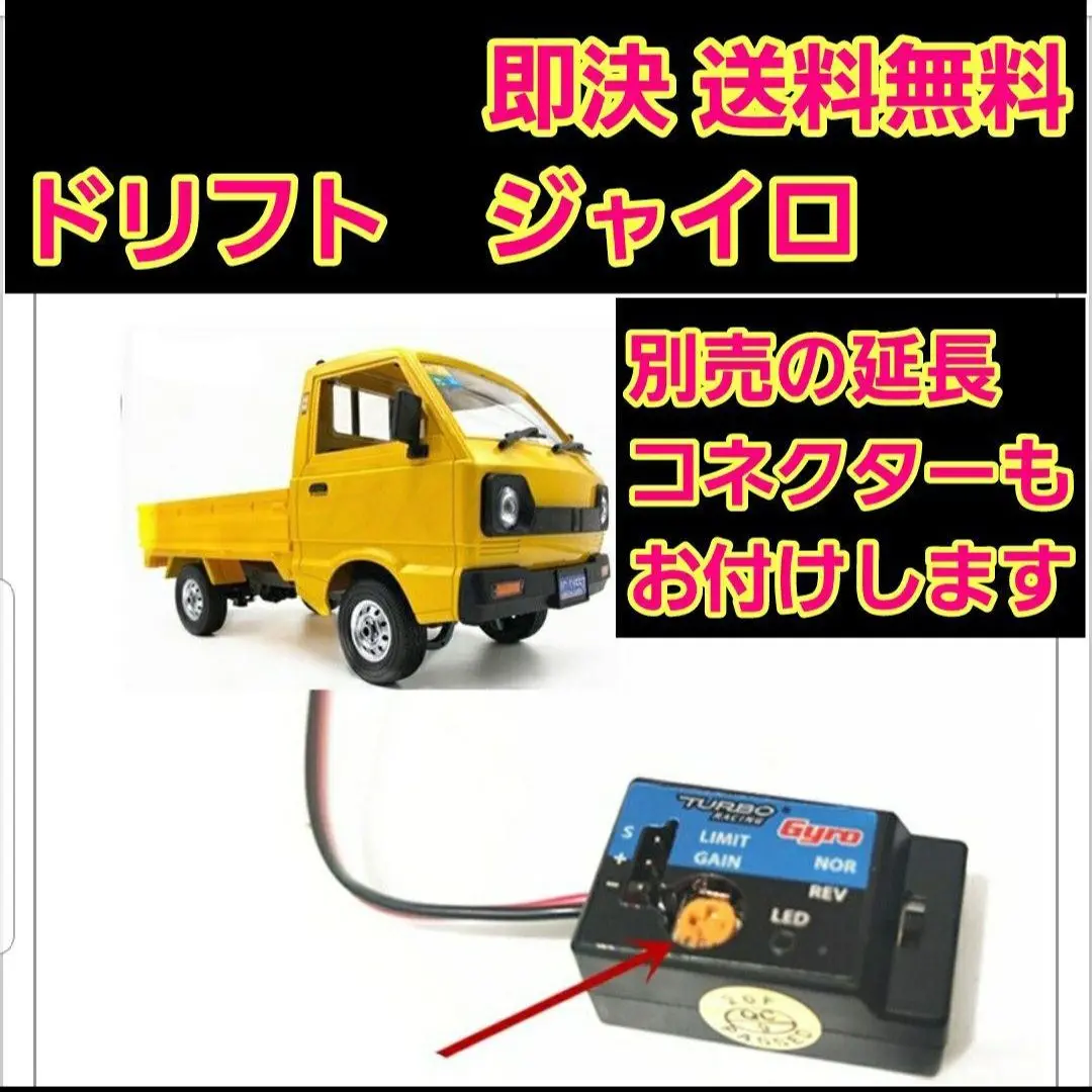 ドリフトラジコン2駆！バラ売りOK!ボディ2台付き改造多数！！ Amazon | ヨコモ GRスープラ（赤） 2WDドリフトラジコン完成車