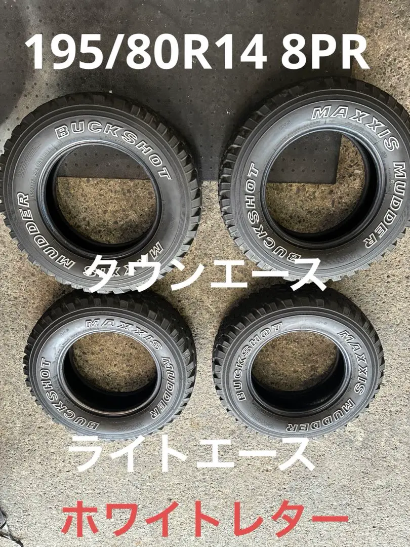 MAXXIS 4本 サマータイヤ 195R14 106/104R 8PR マキシス MT-754