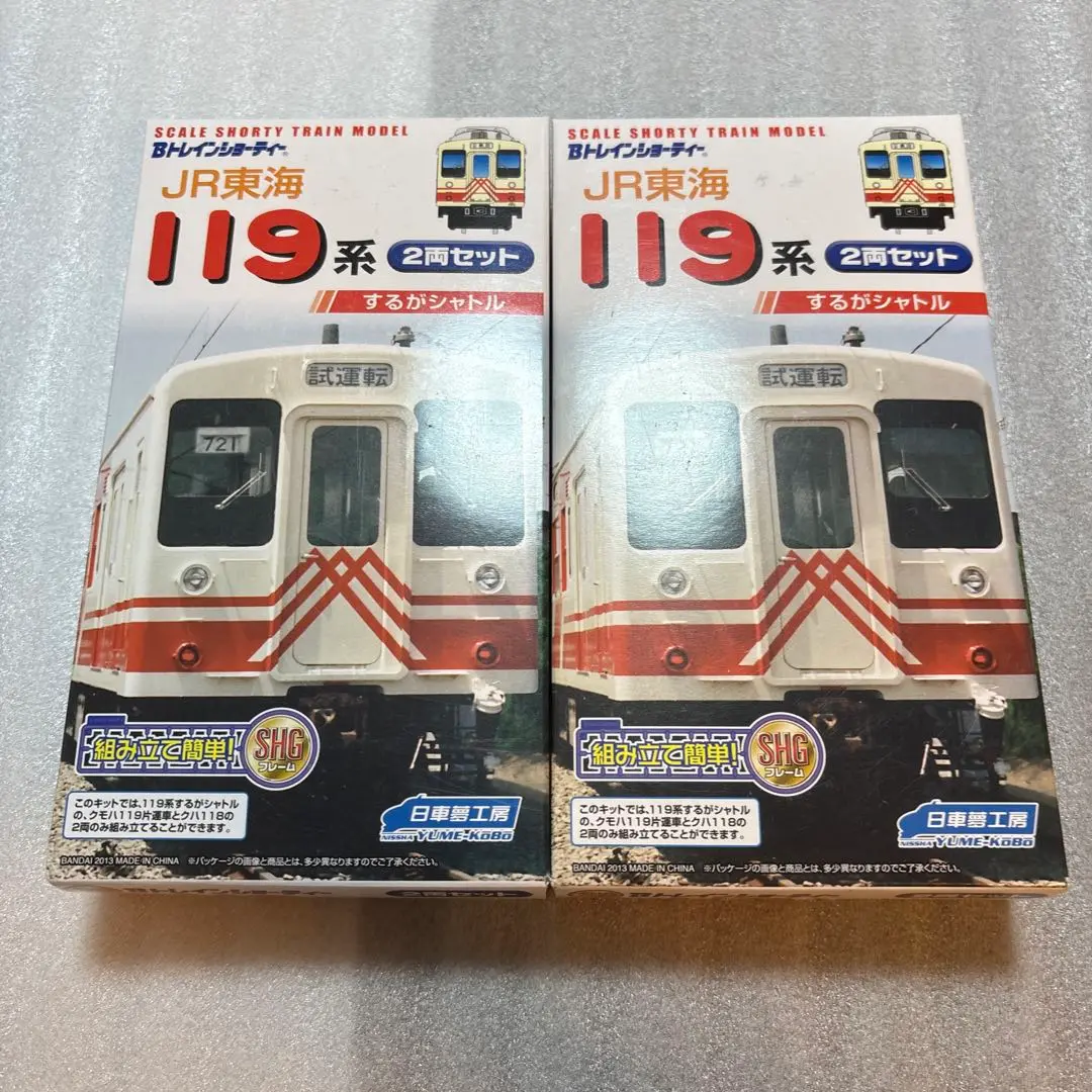 Bトレインショーティー 限定品 ＪＲ東海119系　するがシャトル 2両セット d2ldlup Amazon.co.jp: Bトレインショーティー 限定品 JR東海119系
