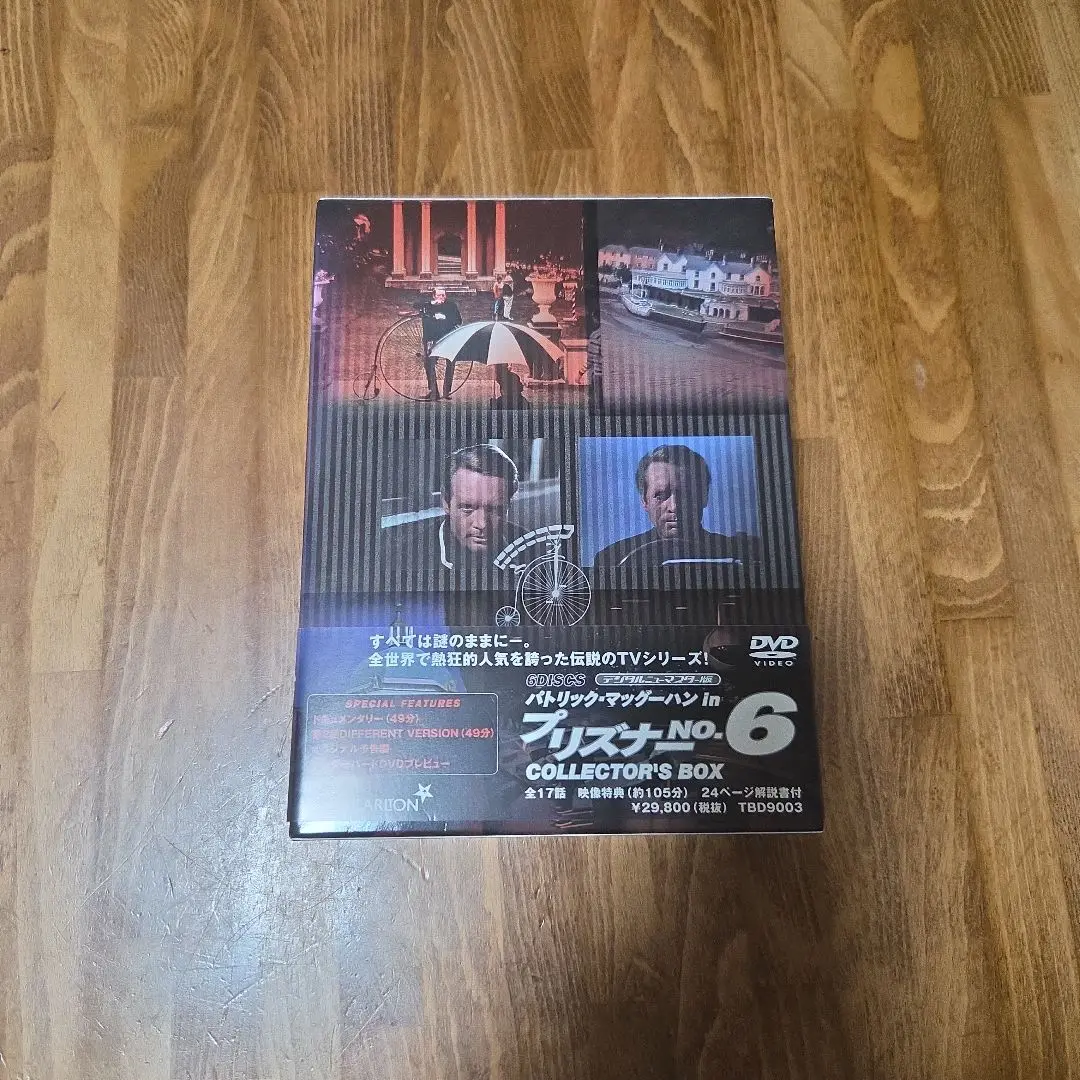 プリズナーno.6 dvdコレクターズボックス美品➕小説文庫本➕劇中