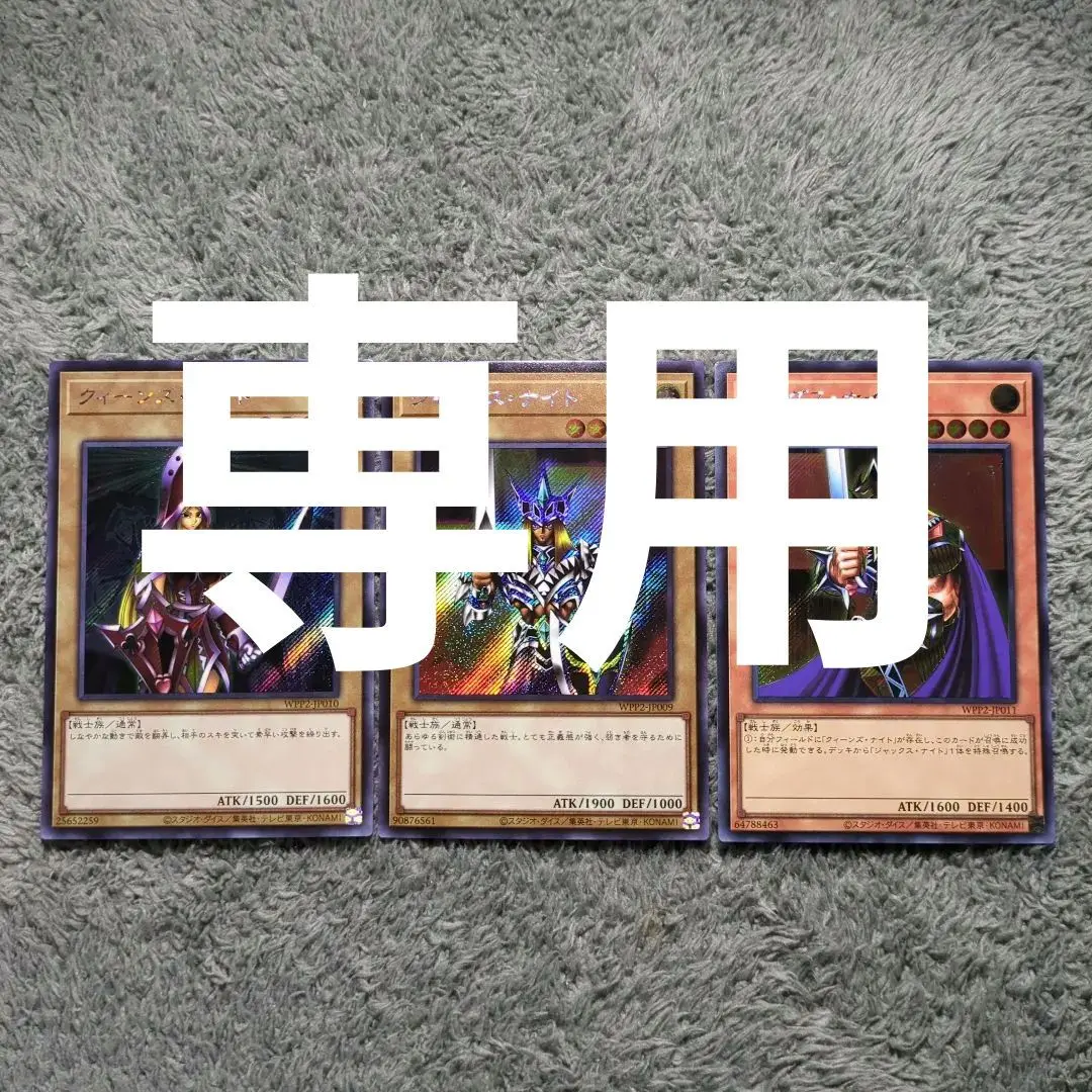 絵札の三銃士 シークレット セット 遊戯王｜Yahoo!フリマ（旧