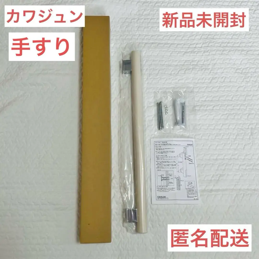 手すり（I型） KH-53 (KH-53-TN) | Products | KAWAJUN Global