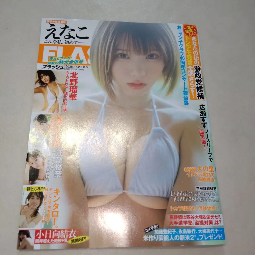 北野瑠華 ヤングガンガン 直筆サイン入りチェキ 2025年最新】北野瑠華 サインの人気アイテム - メルカリ