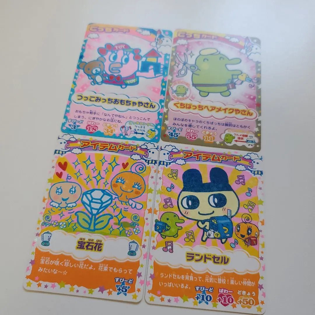 Thumbnail of Tamagotchi Cups, Set of 4