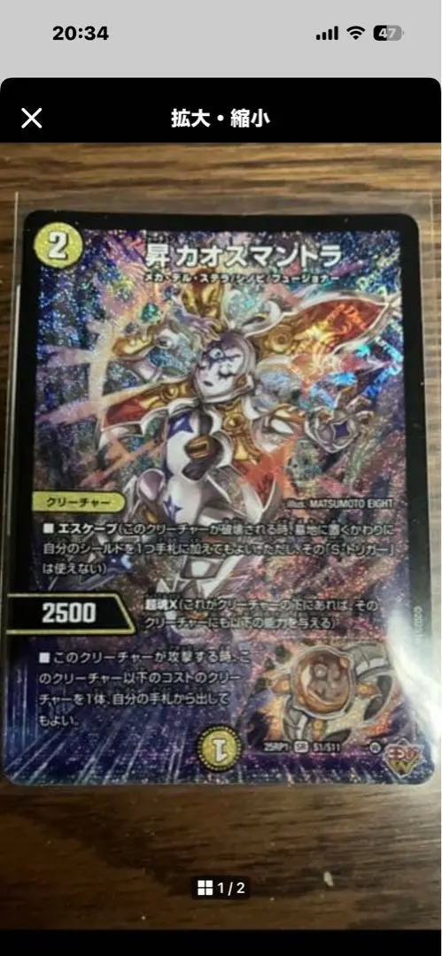 Thumbnail of Ascension Chaos Mantra