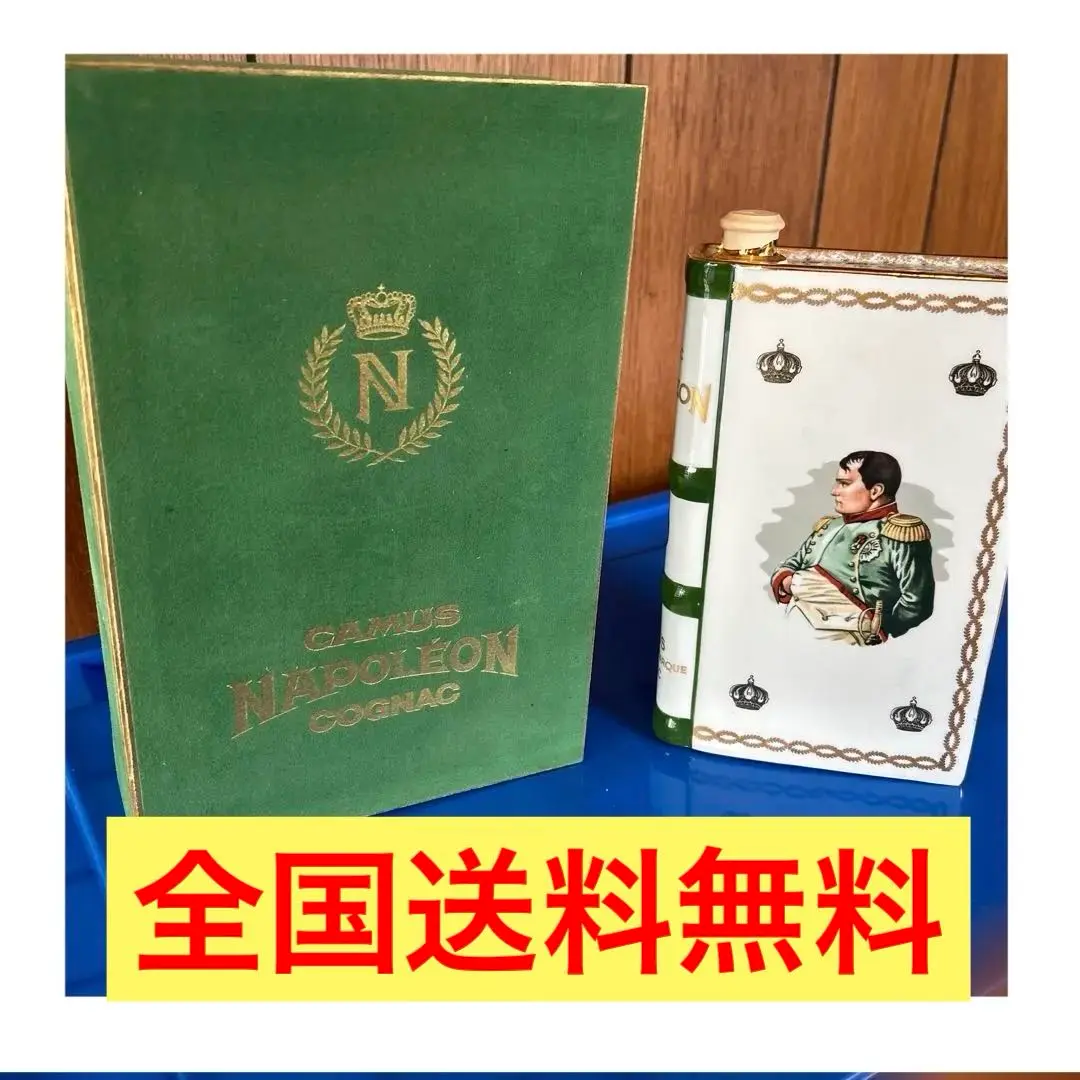 CAMUS Napoleon Cognac ブック白と緑 二本組 CAMUS Napoleon Cognac ブック白と緑 二本組