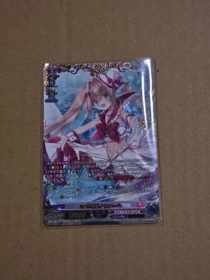 2025年最新】ヴァンガード ヴェール ffrの人気アイテム - メルカリ
