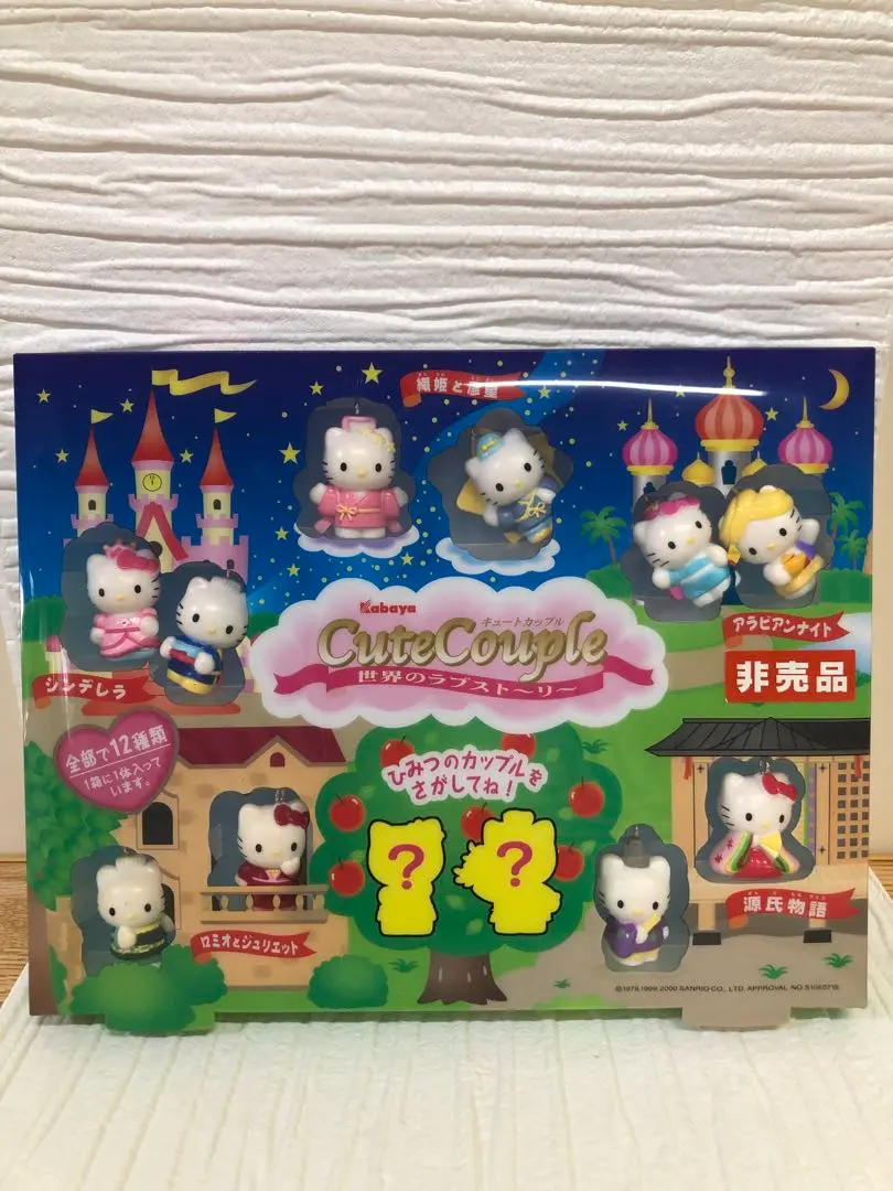 2025年最新】カバヤ キュートカップルの人気アイテム - メルカリ