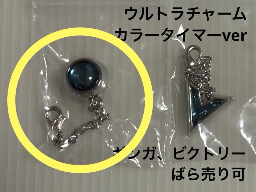 2025年最新】ウルトラチャーム カラータイマーの人気アイテム
