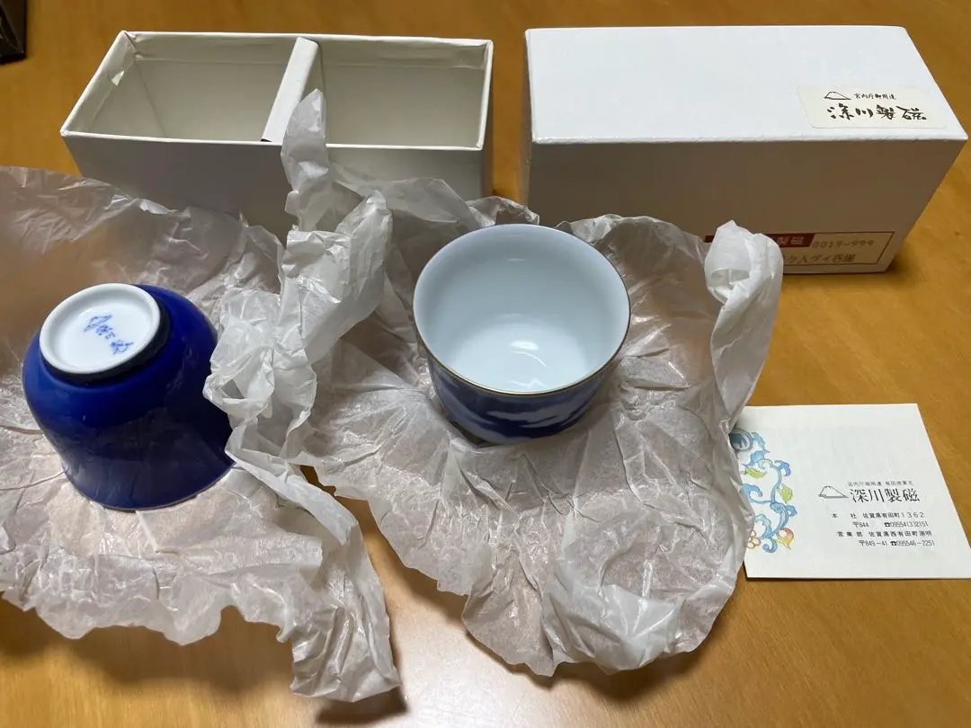 2188  深川製磁　森　猪口　11客　未使用 2025年最新】深川製磁ぐい呑の人気アイテム - メルカリ