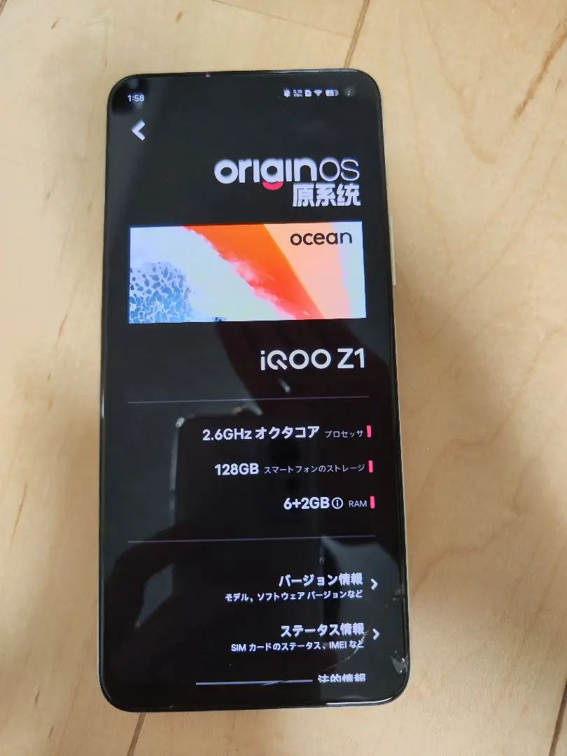 2025年最新】iqoo z1の人気アイテム - メルカリ