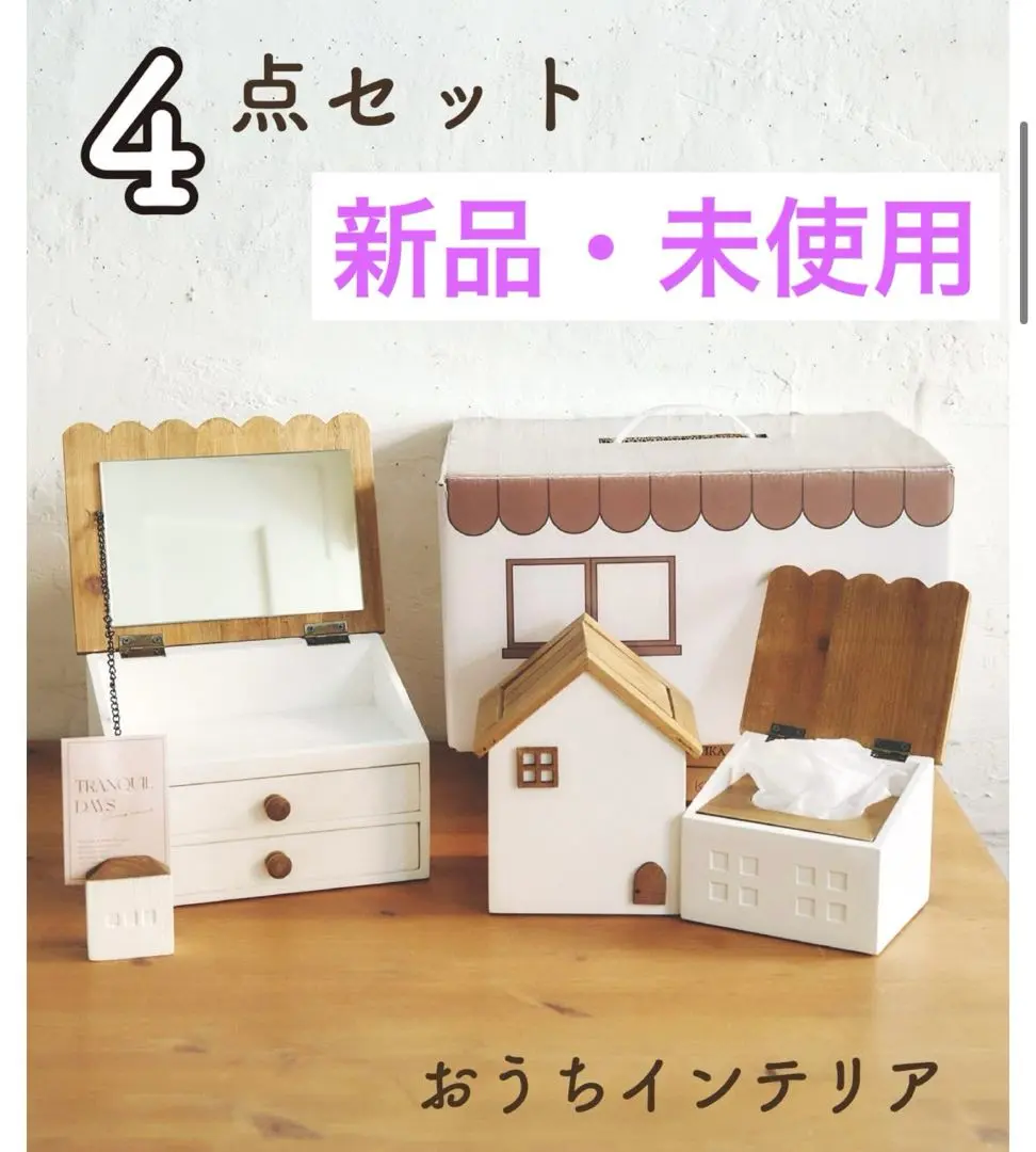 salut サリュ 福袋 2021 アンティーク風 トランク ブック