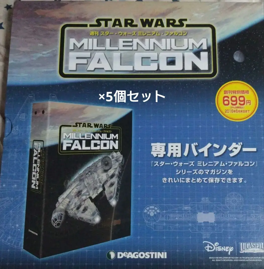 週刊STAR WARS　全121冊 コンプリート 専用バインダー９コ 2025年最新】スターウォーズ 専用バインダーの人気アイテム