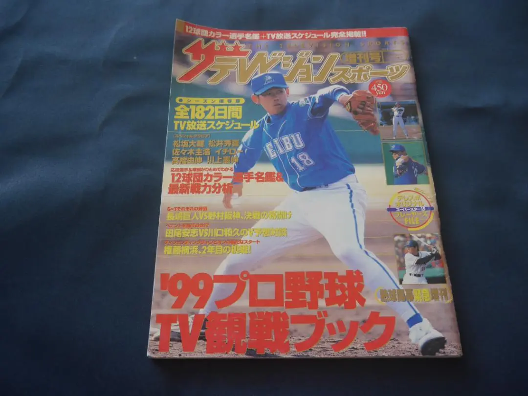 2025年最新】松坂大輔ビジョンカードの人気アイテム - メルカリ