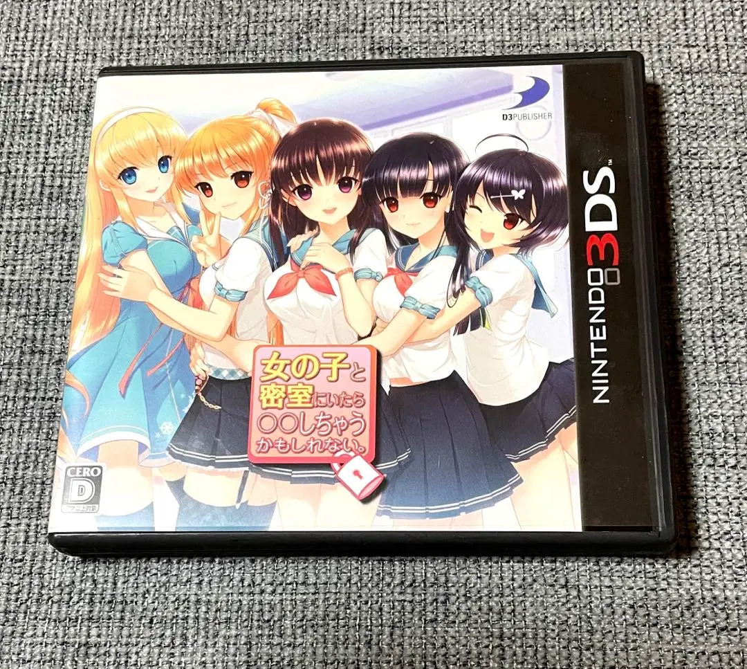2025年最新】女の子と密室にいたら○○しちゃうかもしれない 3DS