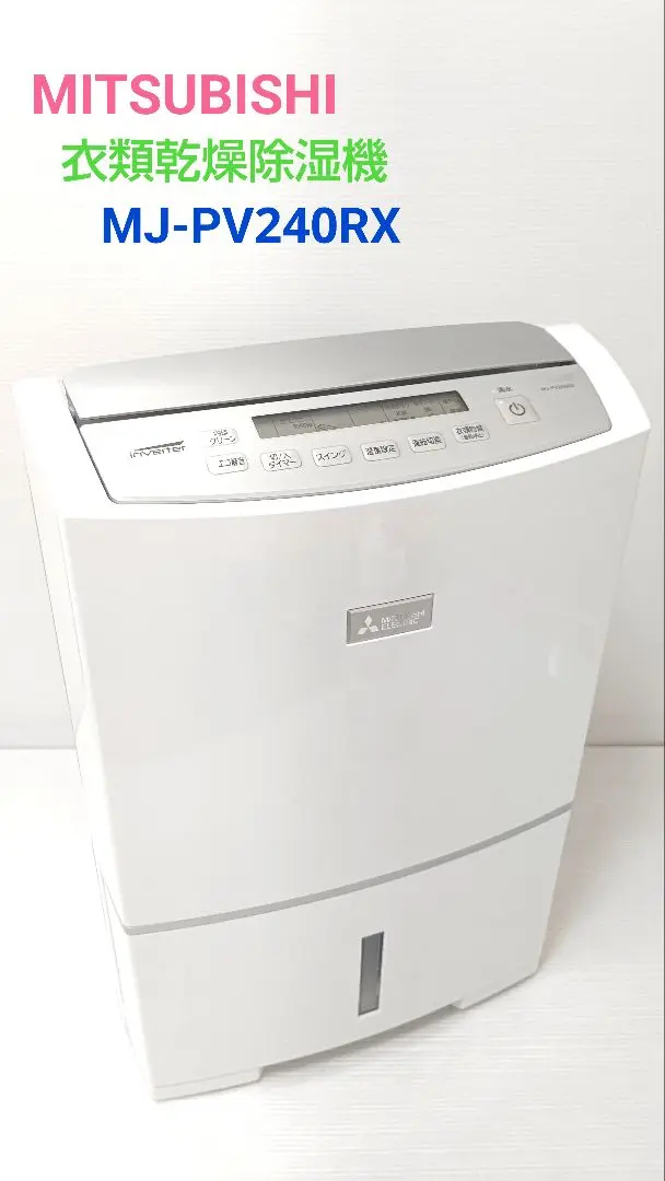 2025年最新】MJ-PV240RXの人気アイテム - メルカリ
