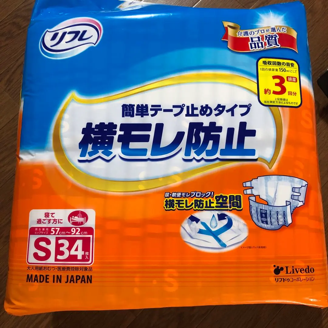 Thumbnail of Mii-sama, Lifree Adult Diapers, Tape-style, Size S, 34 count, 2 packs