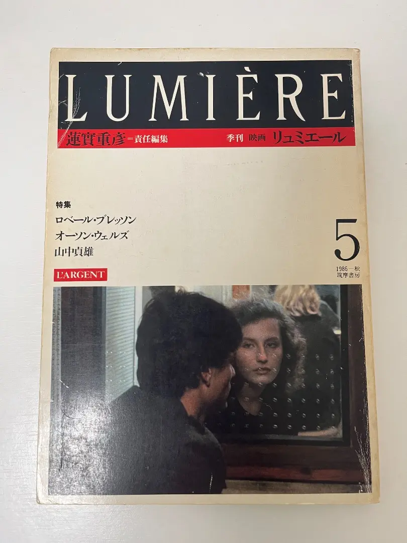 季刊「映画 リュミエール LUMIÈRE」全14冊セット 2025年最新】季刊リュミエールの人気アイテム - メルカリ