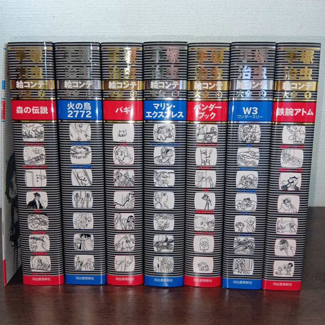 手塚治虫　絵コンテ大全　全7巻 Amazon.co.jp: 手塚治虫絵コンテ大 全7巻 : 本