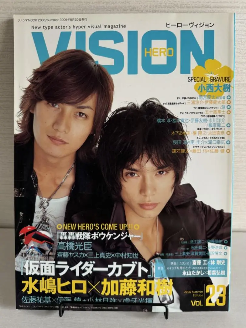 水嶋ヒロ　雑誌セット 51jVyAmBofL._AC_SY200_QL15_.jpg