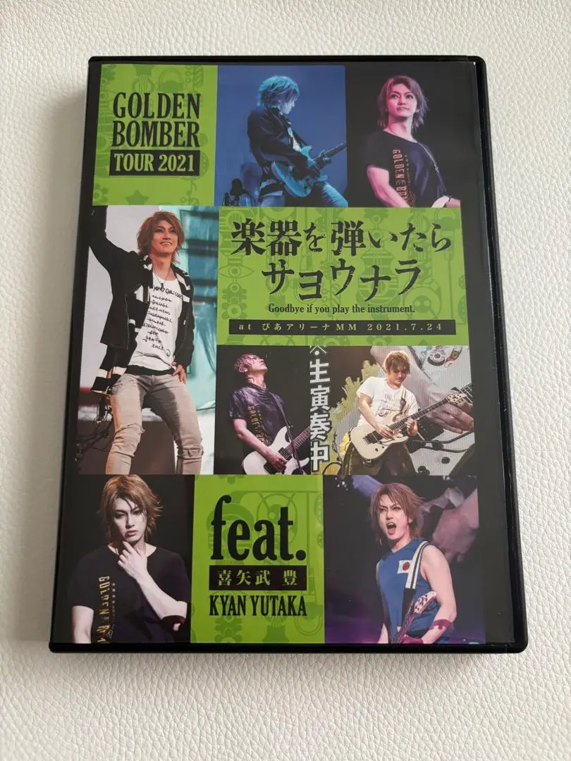 DVD】ゴールデンボンバー全国ツアー「楽器を弾いたらサヨウナラ