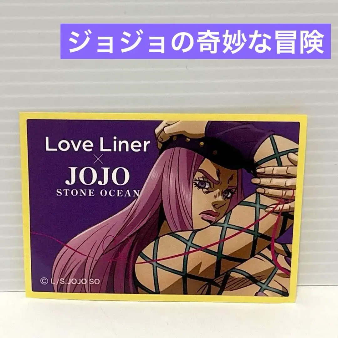 ジョジョ×ラブライナーコラボ アイライナー6本セット アクリルスタンド2枚付 アニメ「ジョジョの奇妙な冒険 ストーンオーシャン」×ラブ