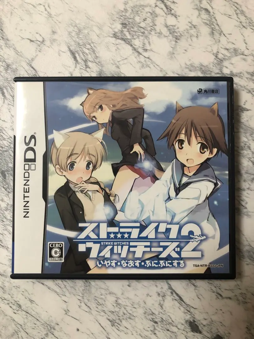 ニンテンドーDS - ストライクウィッチーズ2 いやす・なおす・ぷにぷにする DS Amazon.co.jp: ストライクウィッチーズ2 いやす・なおす