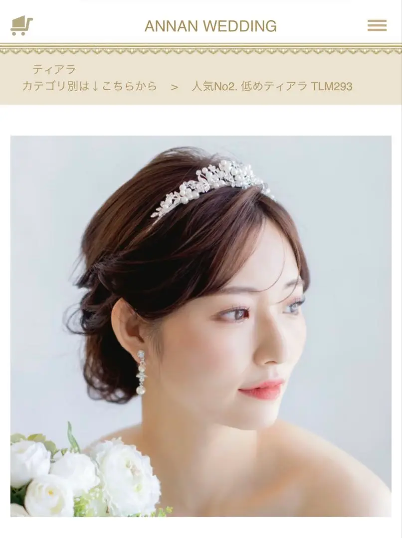 annan wedding ティアラ 低め TLM293 パール ブライダル 楽天市場】【ゼクシィ掲載】【低めのカチューシャティアラ