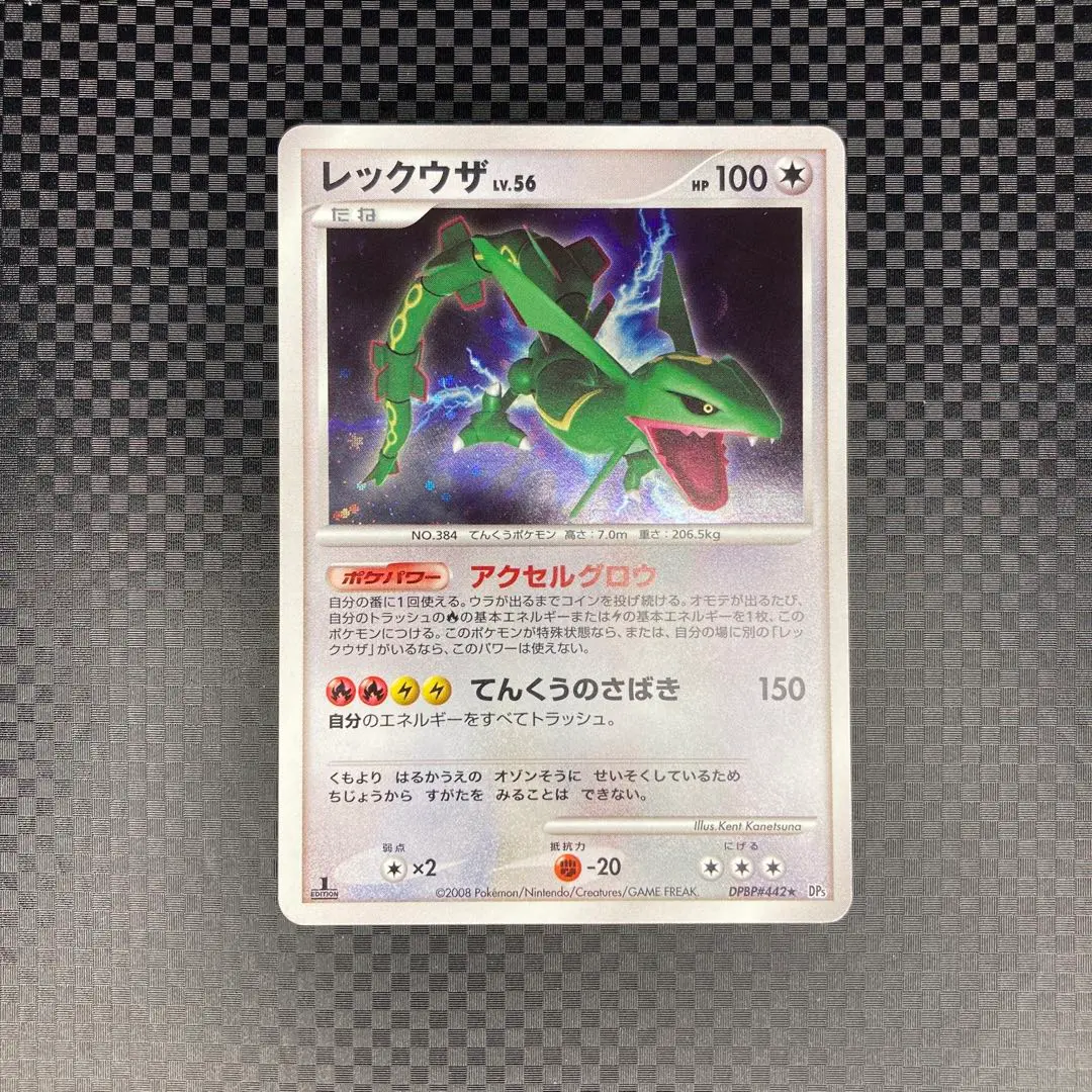 レックウザ LV.56 アクセルグロウ 1st ED 1枚 - メルカリ