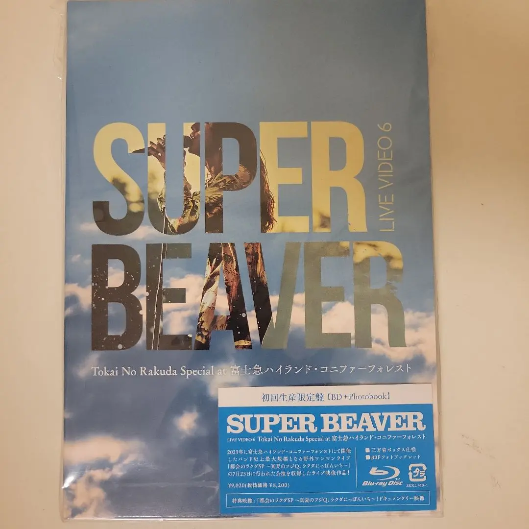 【値下げ】SUPER BEAVER DVD 富士急  初回限定版 2025年最新】Super beaver dvd 富士急の人気アイテム - メルカリ