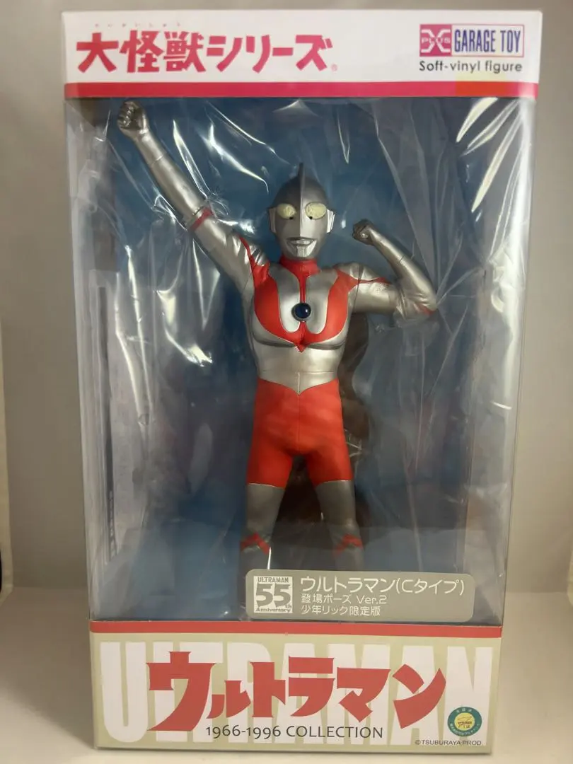 ウルトラマン　Ｃタイプ　少年リック限定ソフビ　エクスプラス ウルトラマン（Cタイプ）少年リック限定版 開封レビュー