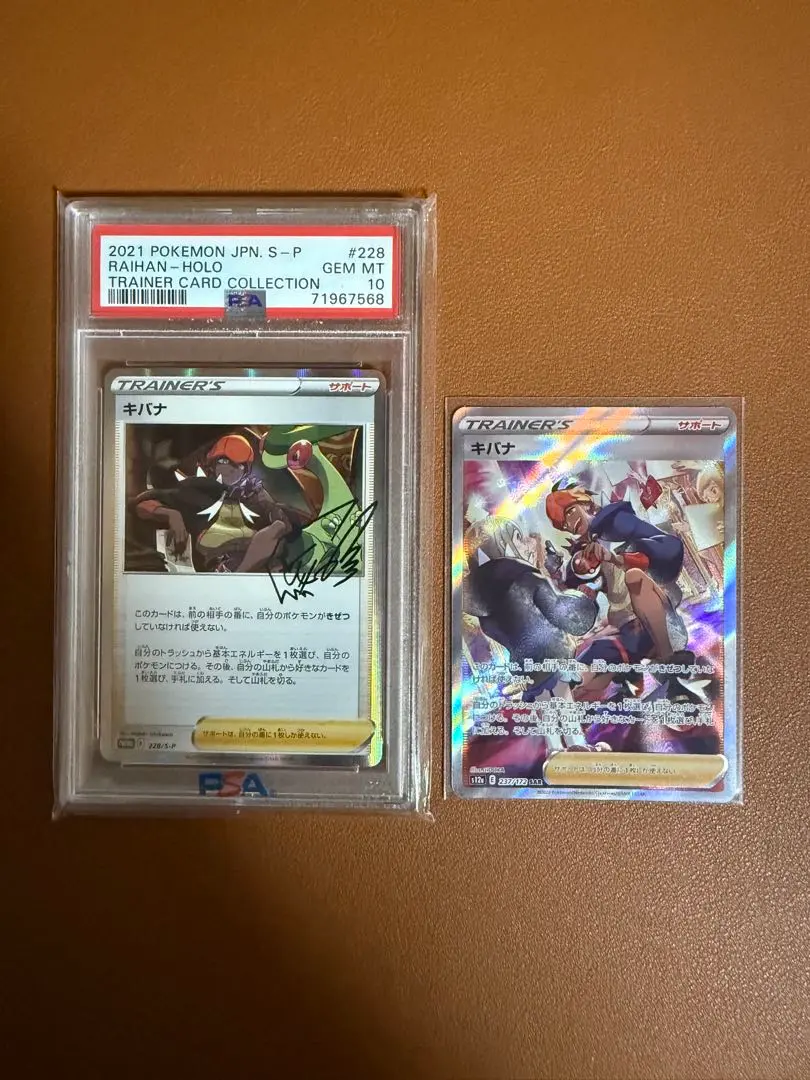 2025年最新】キバナ sar psa10の人気アイテム - メルカリ