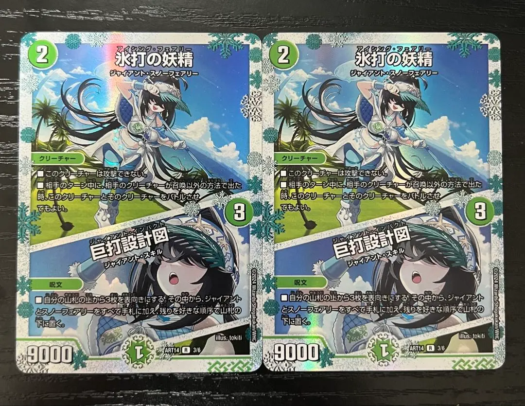 2025年最新】氷打の妖精 神アートの人気アイテム - メルカリ