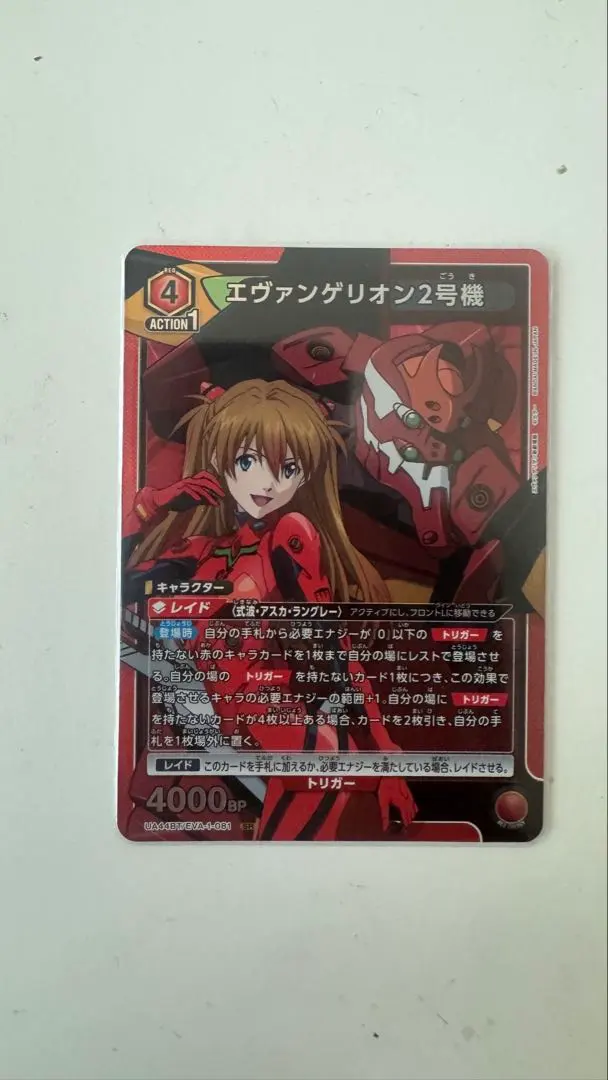 美品 Union Arena ユニアリ 新世紀福音戰士 明日香 SR 的縮圖