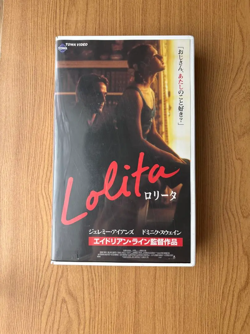 2025年最新】ロリータ ジェレミー・アイアンズの人気アイテム