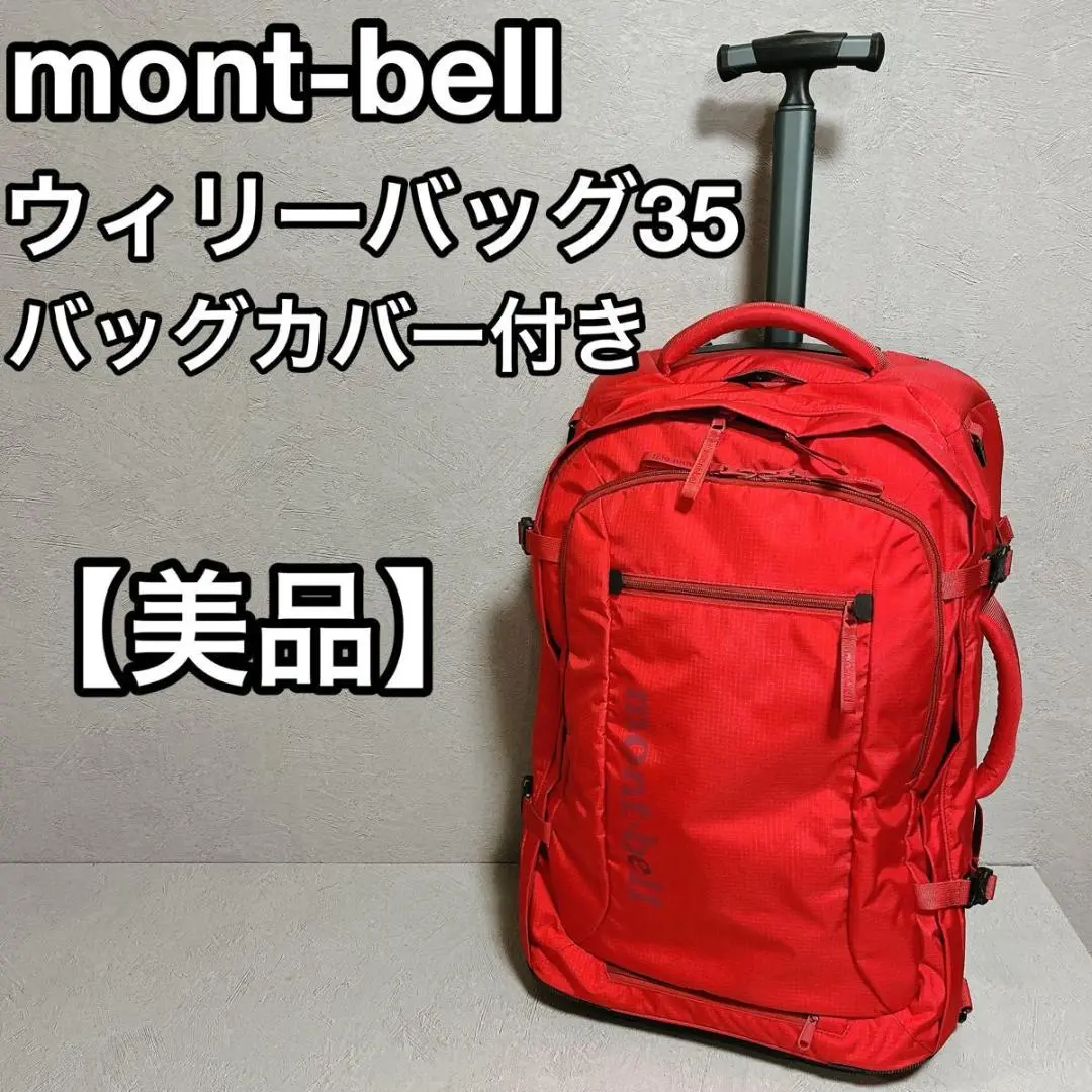 mont-bell キャリーカート 黒 2025年最新】montbell キャリーカートの人気アイテム - メルカリ