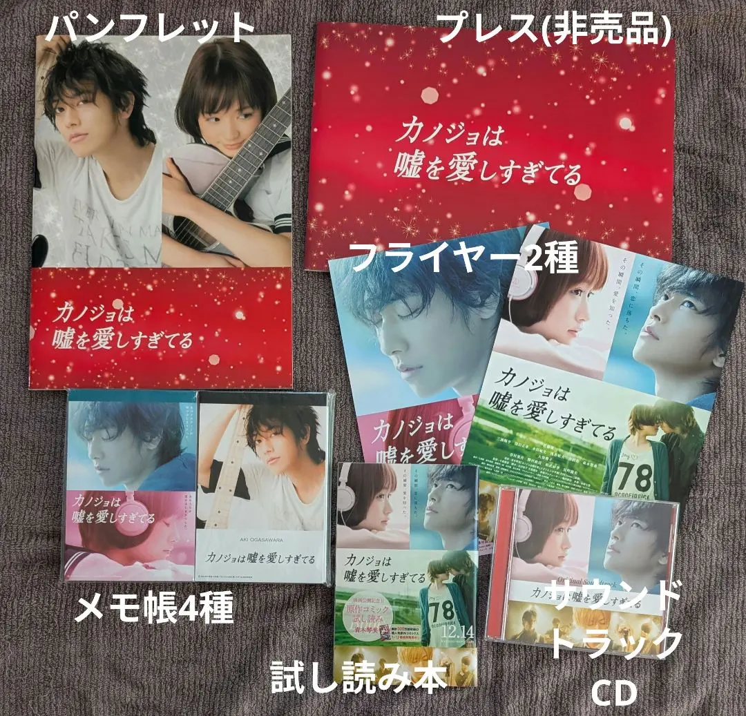 韓国ドラマ　カノジョは嘘を愛しすぎてる OST オリジナルサウンドトラックCD 2025年最新】カノジョは嘘を愛しすぎてるostの人気アイテム