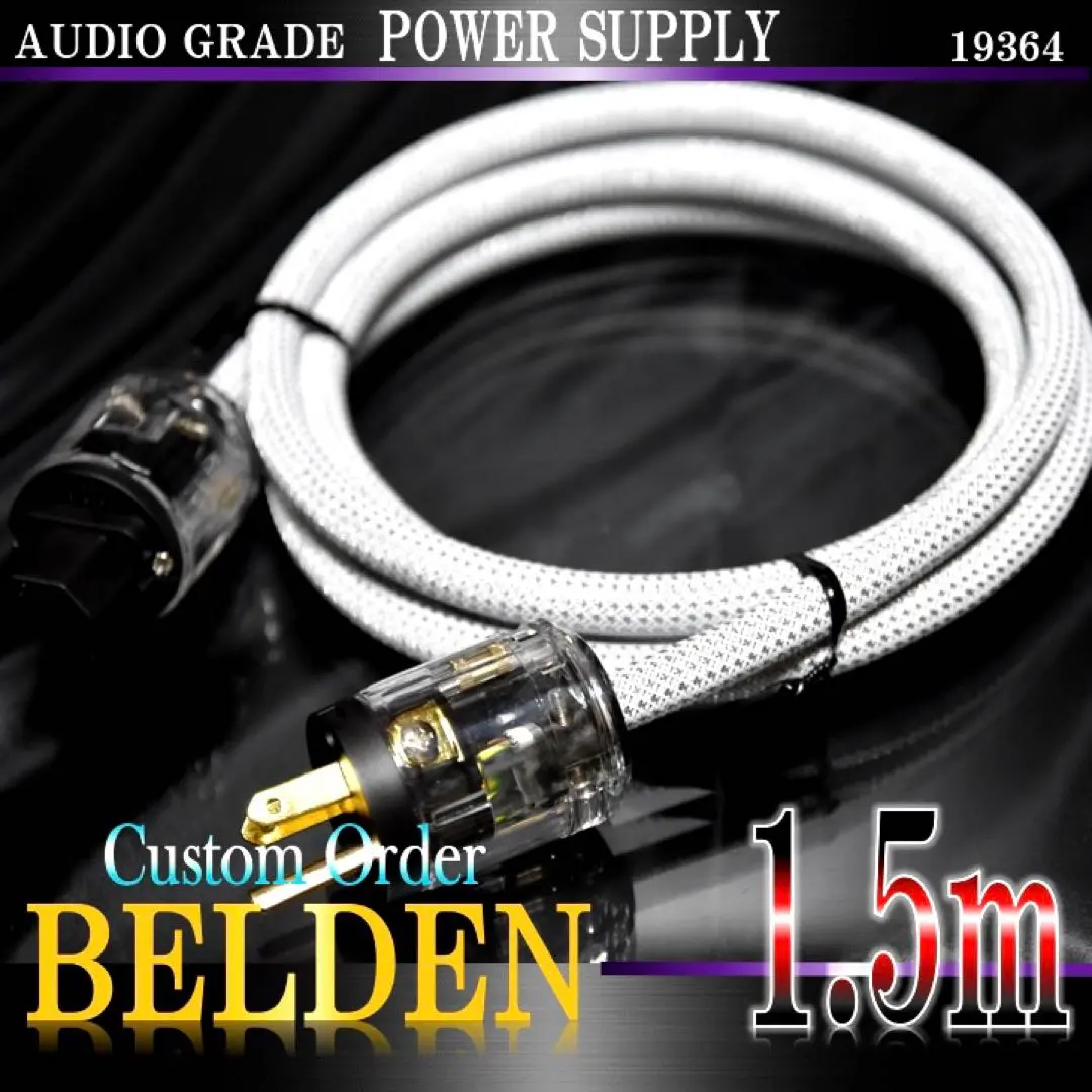 【真鍮】BELDEN ベルデン 19364 電源ケーブル 1m Amazon | BELDEN ベルデン 19364電源ケーブル (アセンブリ商品