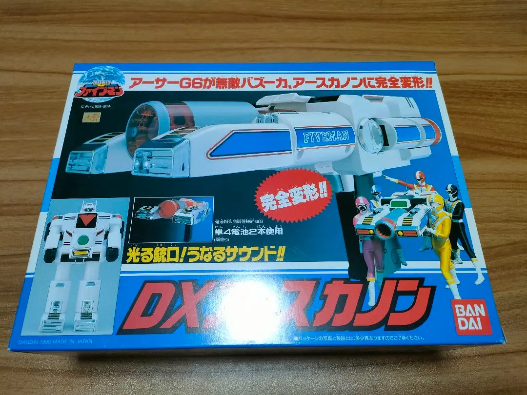 地球戦隊ファイブマン/DXアースカノン 新品 検)ポピー/バンダイ/特撮/東映 DXアースカノン (Earth Cannon) レビュー | RoboToyDays