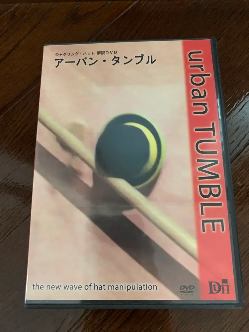 ハットジャグリング How to ニルス・ポール・イン・パリ　練習用教材 ハットジャグリング How to ニルス・ポール・イン・パリ 練習用